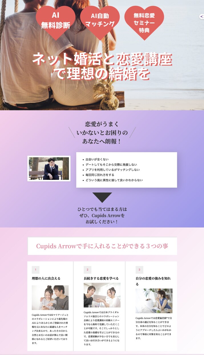 格安でLP作ります 新規アカウントのため実績作りキャンペーン！ イメージ2