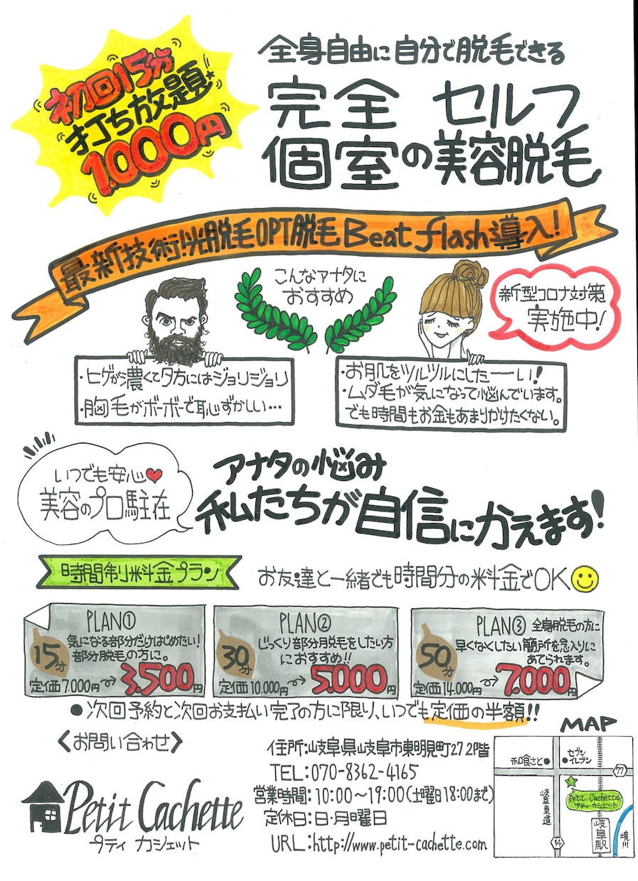 チラシ、Menu描きます 見る人の心がほっこりするようなあったかい作品を イメージ3