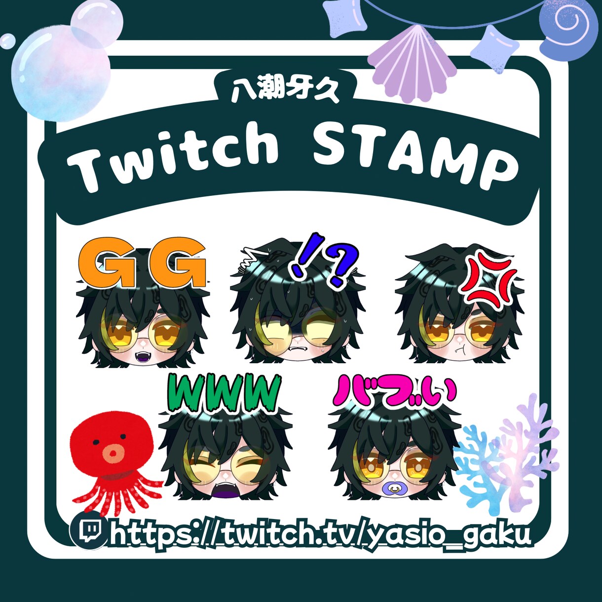 Twitchスタンプ制作します ゲーム配信やサービスのスタンプカードなど、幅広く対応♪ イメージ5