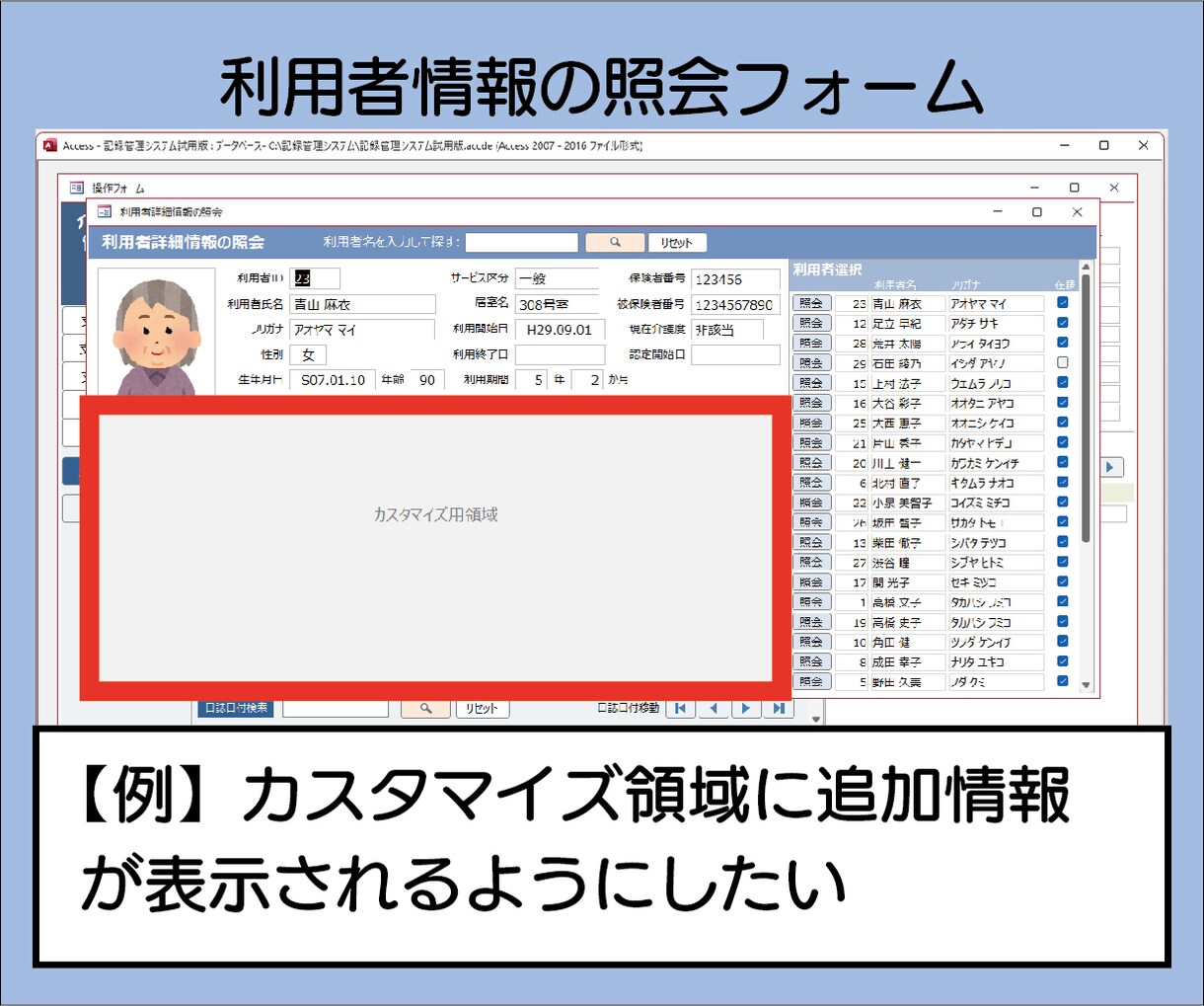 介護や支援記録の管理ツールのカスタマイズを承ります ご購入いただいたツールがさらに使い易いものに変貌します イメージ6