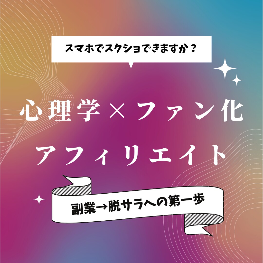 釣り堀式アフィリエイトのノウハウをご提供します マニュアル通りに作業するだけです。稼がせますよ。 イメージ1