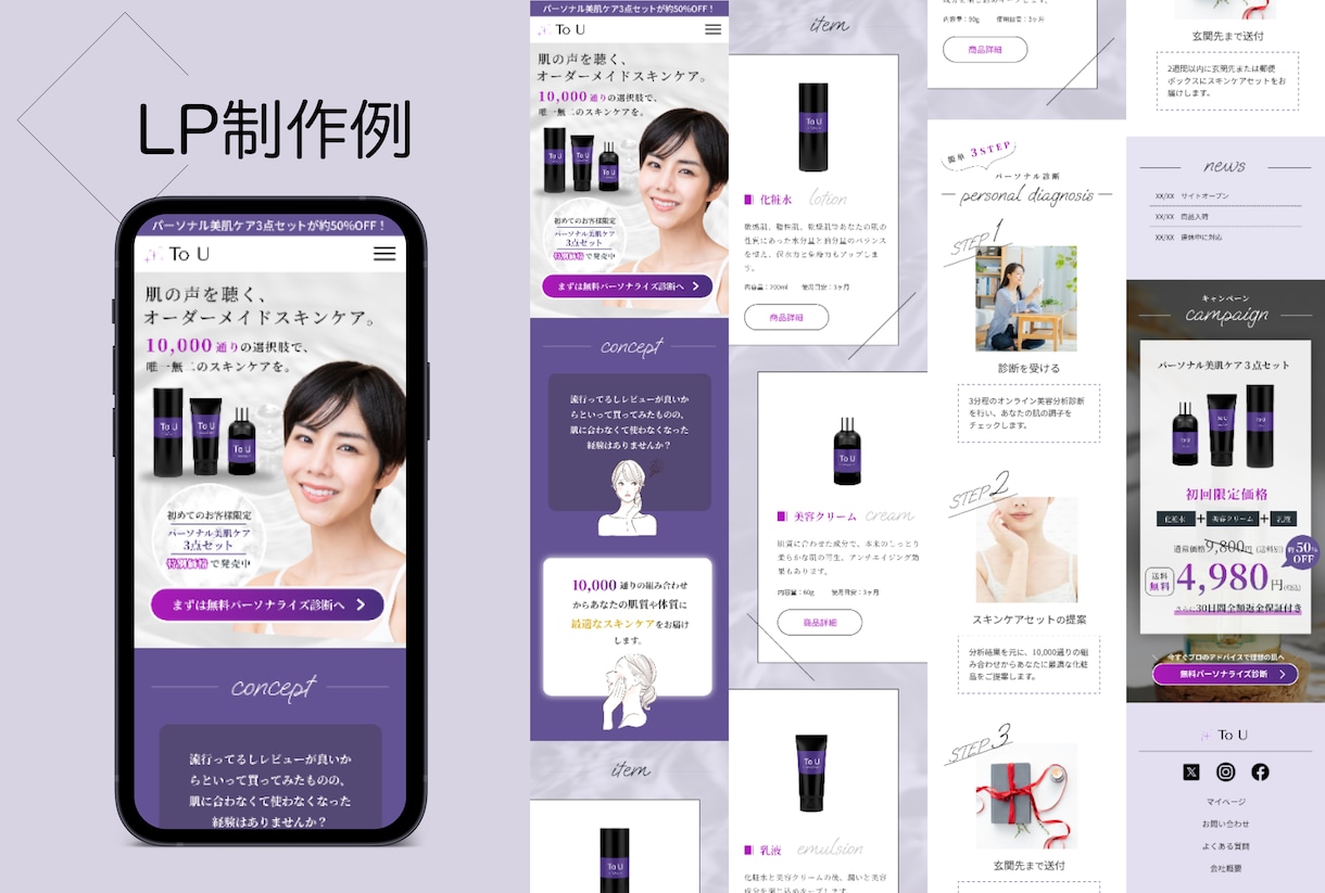 高品質で売上アップLPに繋がるデザインを作成します 【長さ無制限】売上・集客アップにつながるLP制作 イメージ2