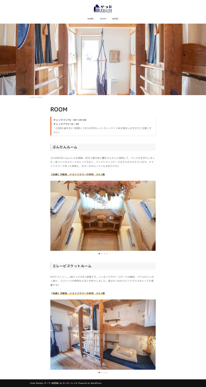 SnowMonkeyでLP制作いたします [スマホ対応込み]格安/高品質でお作りいたします。 イメージ6
