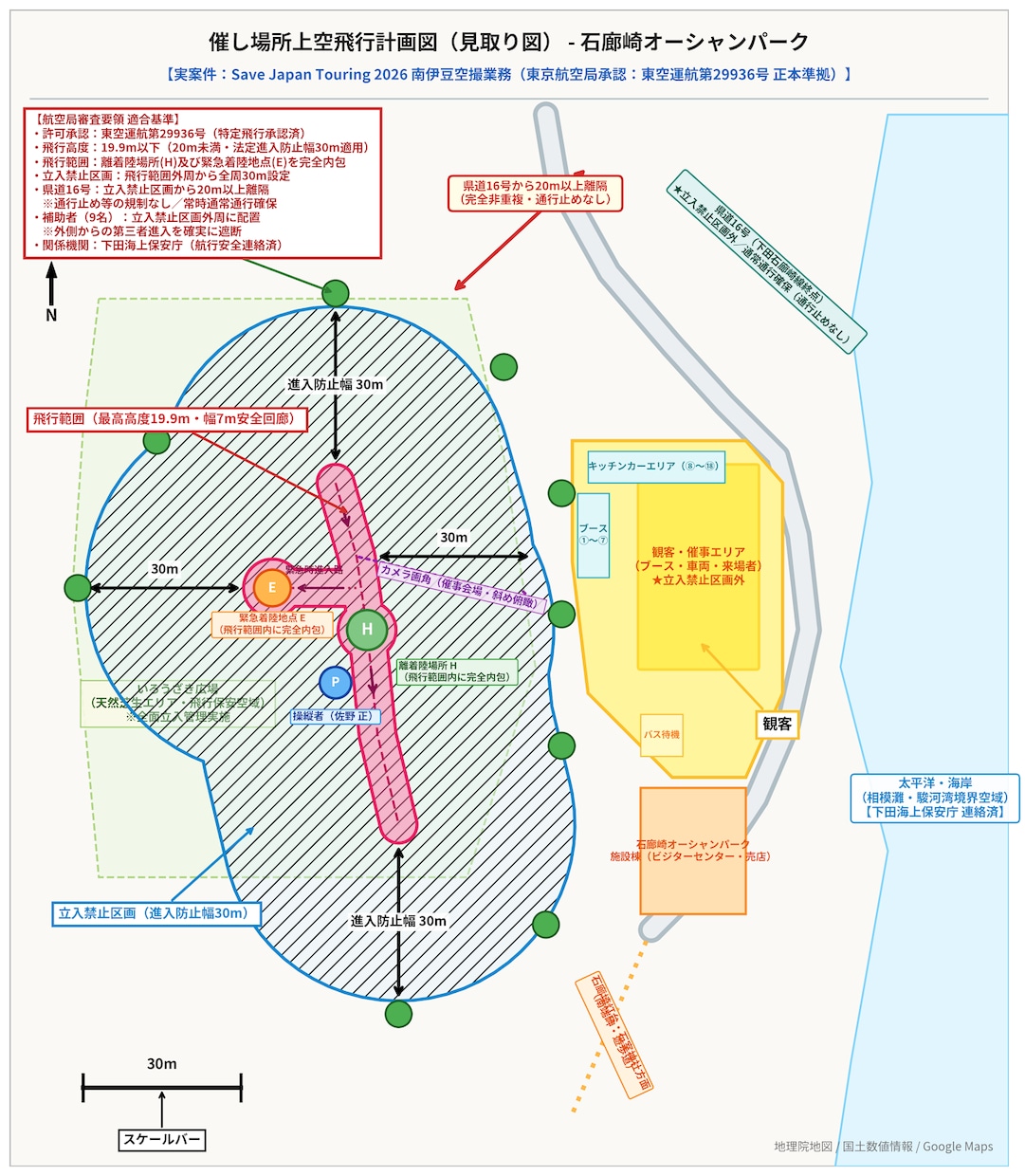 DIPSドローン飛行申請の図面作成代行します 催し場所・30m・DID対応！航空局審査一発通過する合格図面 イメージ2