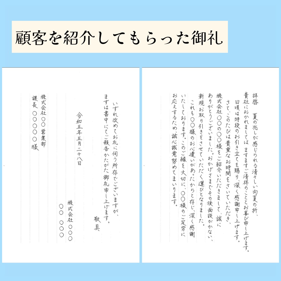 手紙を営業ツールに！ビジネスお手紙代筆します 〜御礼状、挨拶状、ＤＭなど！おまとめ買い割引あり〜 イメージ4