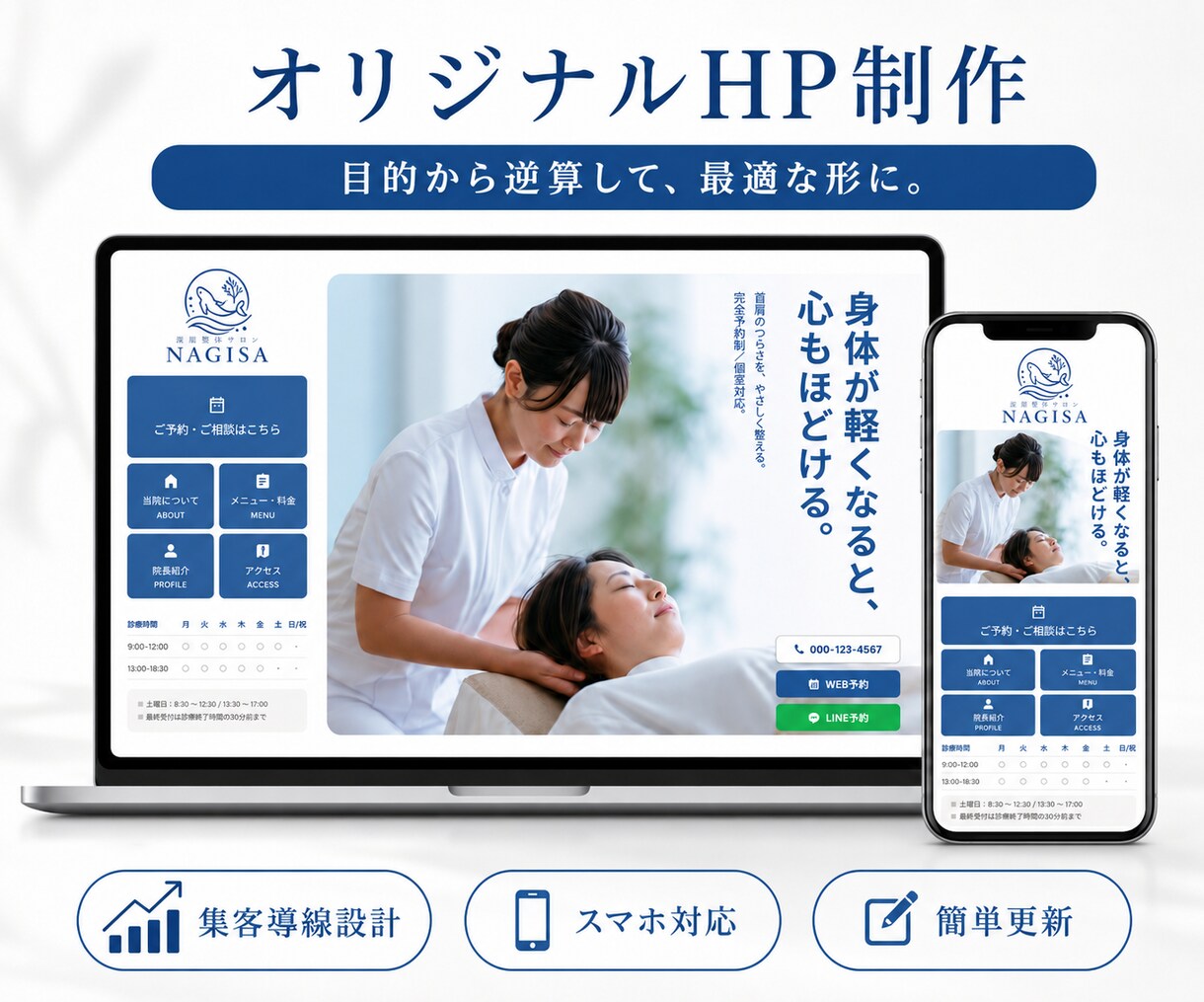 限定3枠 | STUDIOでLP制作します 小規模事業者様向けに、STUDIOで見やすいLPを制作します イメージ1