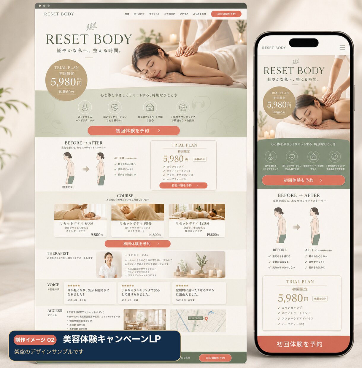 申込みにつながるLPを制作します 構成・デザイン・スマホ対応・公開まで一式対応 イメージ7