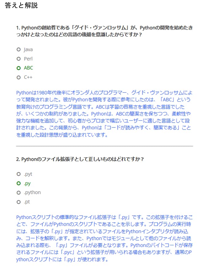 Python基礎試験の問題集を販売してます Python基礎試験の試験対策大詰めにおすすめ！ イメージ3