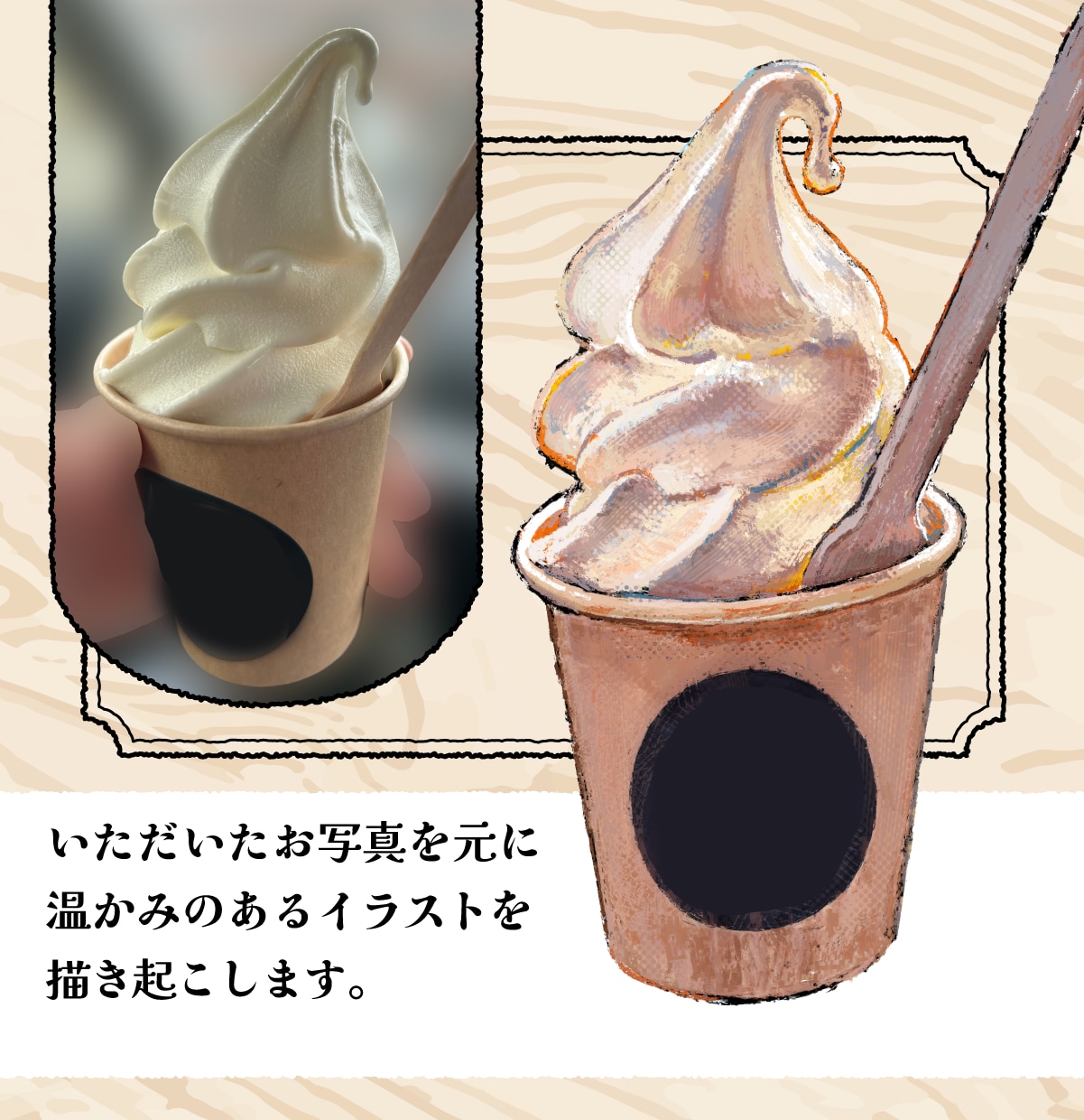 手書き◆温かみのある食べ物イラストを制作いたします メニューやPOPをオシャレに彩ります！ イメージ2