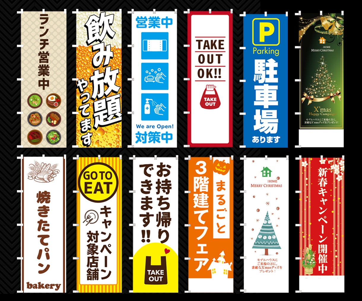 お得な価格でのぼりデータ制作いたします デザイン作成＋納品データのみの価格です イメージ9