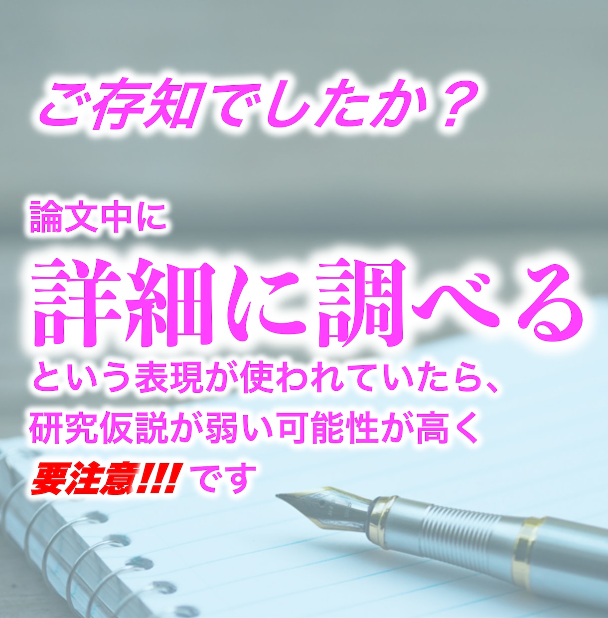 論文イントロを添削指導し研究の意義をアピールします 論文のイントロや科研費申請書の目的の書き方に困っている方へ イメージ2