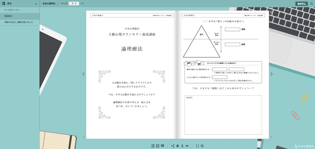 PDFファイルからデジタルブックを制作・納品します 【5000円～】映える・軽い・汎用性◎！取説から同人誌まで！ イメージ3