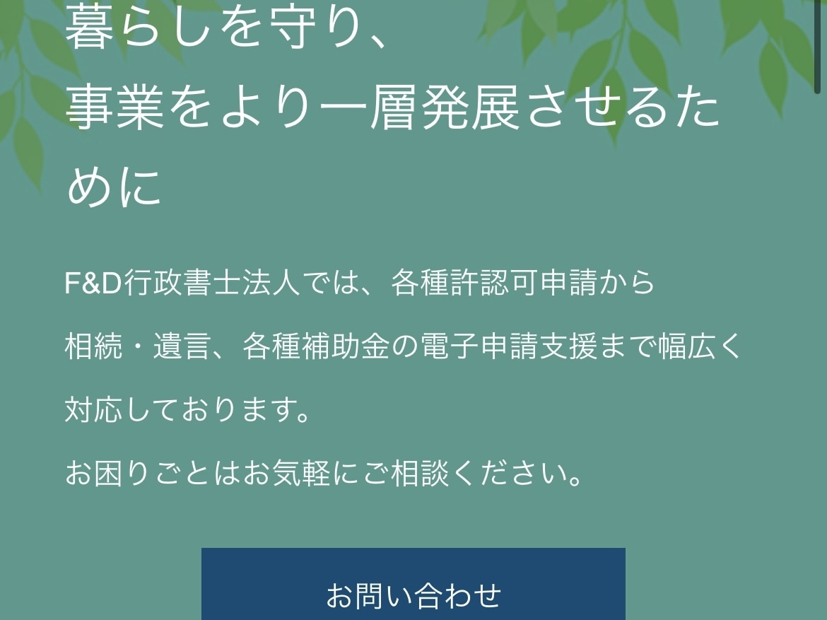 古物商許可申請書を作成します 行政書士による申請書の作成です。全国対応。 イメージ5