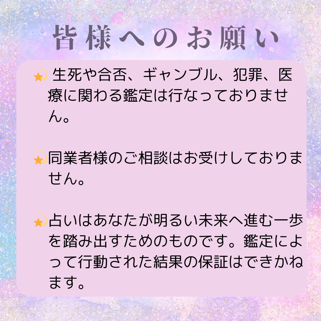 彼の気持ちと２人の未来を占いで紐解きます 彼との縁を深く読み解き、復縁の可能性を最大限に引き出します。 イメージ3