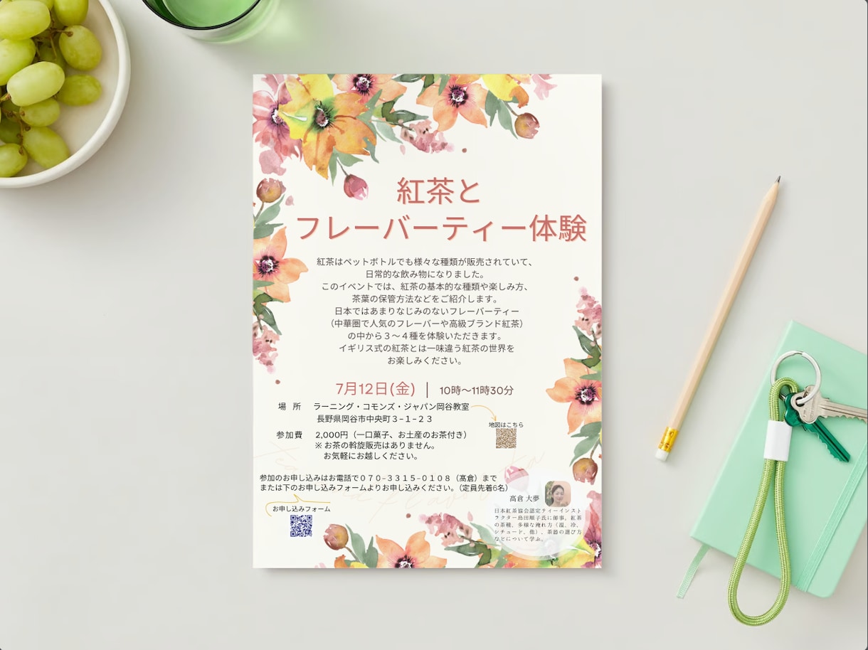さまざまなタイプのチラシをデザインします 相談しながらの作成も大歓迎です！ イメージ1