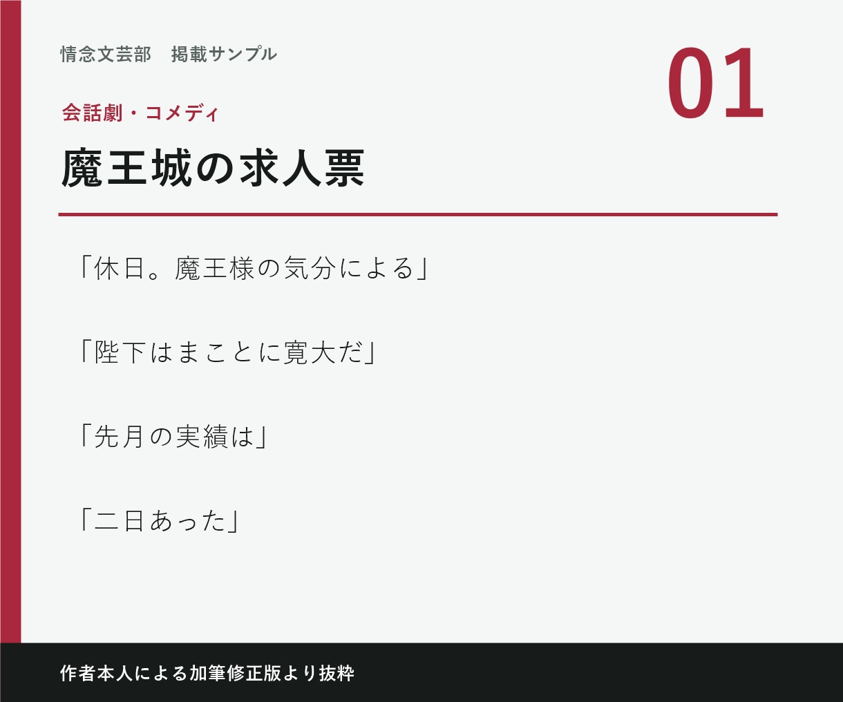 設定をもとに会話中心の短編小説を書きます 人物同士の掛け合いと距離感を、少し癖のある短編にします イメージ2