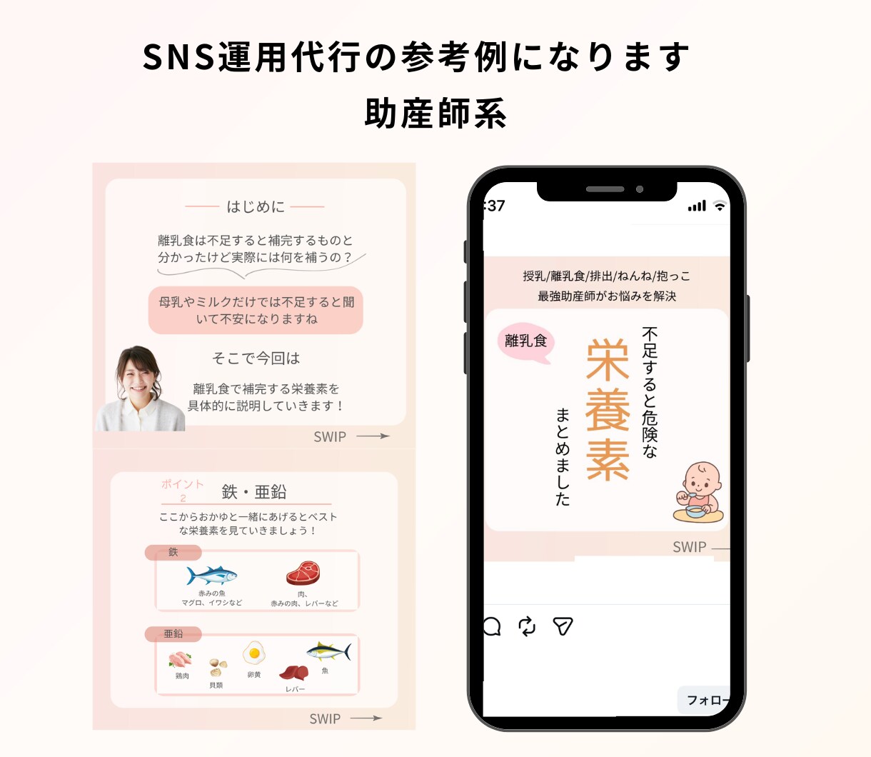 インスタ運用代行いたします！　投稿画像も作成します Instagram運用代行ご支援させていただきます イメージ7