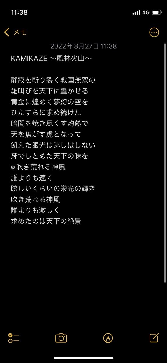 作詞の提供をします 心の琴線に触れる作詞を提供します イメージ2