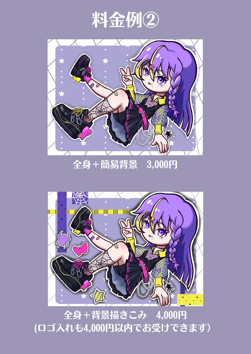 可愛い3頭身デフォルメイラスト描きます SNS・配信・動画・グッズなど幅広くご使用いただけます！ イメージ4