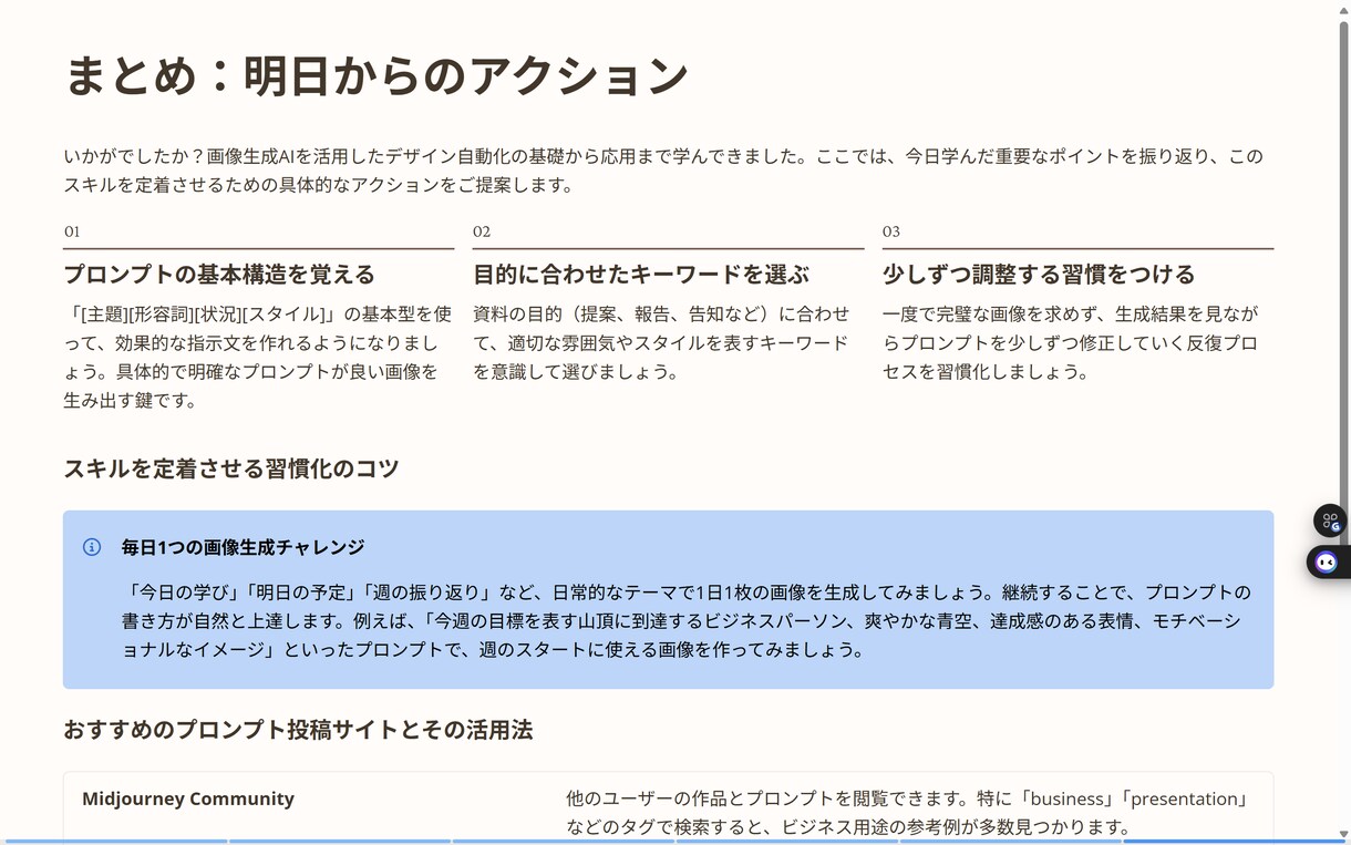 高齢者ための悩み事を解決します 自宅で手軽で手続き簡単 ボタン一つでお悩み解決 イメージ7