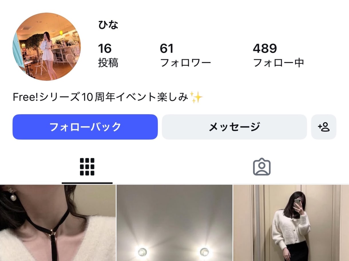 Instagramに女性フォロワーゆっくり増加ます 美容垢多数｜10日間ゆっくり増加|30日間補償 イメージ3