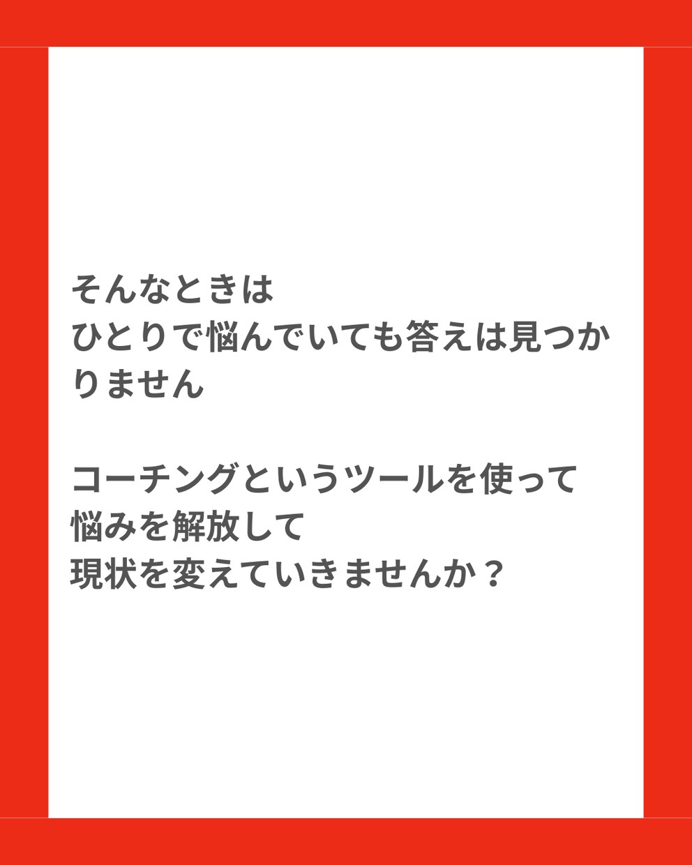 女性限定】明日がグッと楽しくなる単発セッションます 悩みやモヤモヤを解消して、自分が望む未来を叶えませんか？ イメージ4