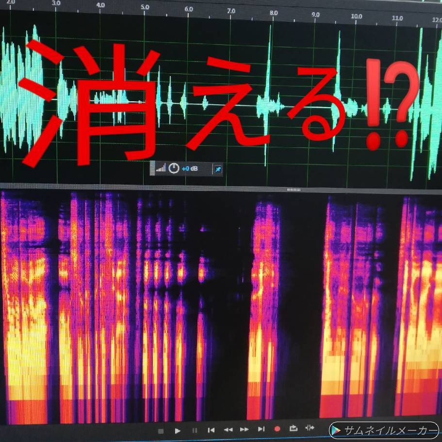 環境音の入る状況で録音した音声のノイズ除去処理ます ほぼ無音状態にてお届けします！！ イメージ2