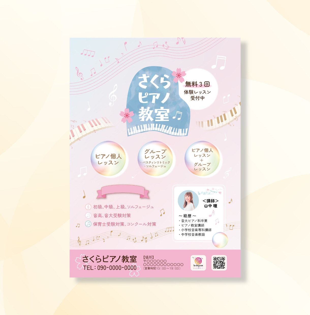 想いを伝える、伝わるチラシ・フライヤー制作します 丁寧で高品質、納得のいくデザインをあなたへ。 イメージ6