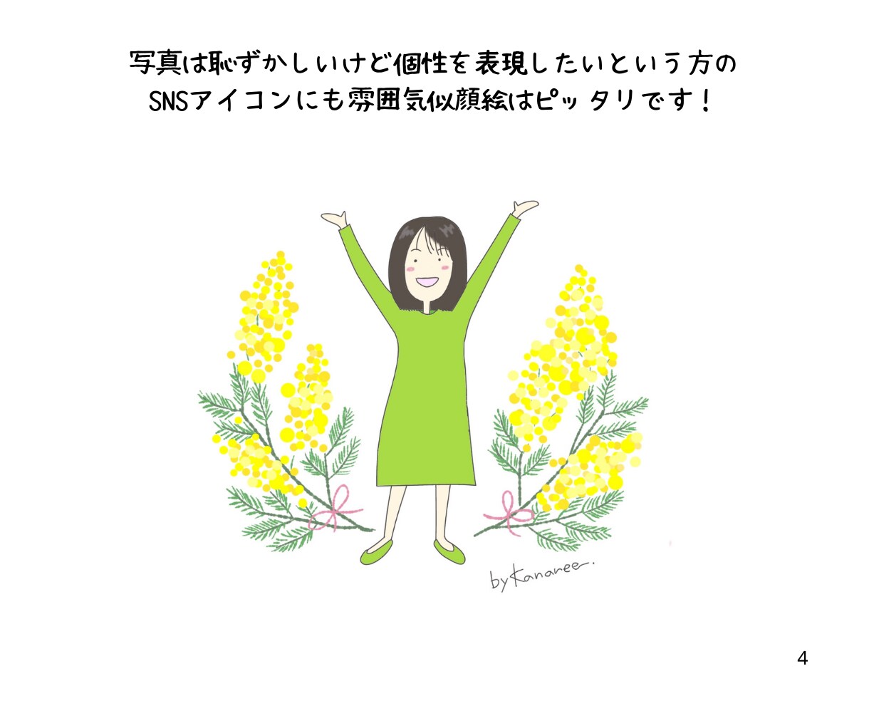 そっくりじゃない雰囲気似顔絵お描きします あなたの好き♡と一緒に描くことであなたの個性を表現します♪ イメージ3