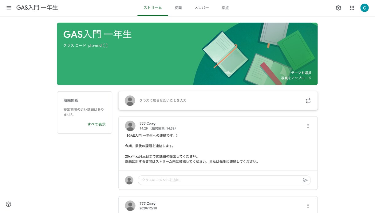 Google クラスルーム+LINE⭐️連携します 講師からの課題、投稿をLINEに通知します。 イメージ1