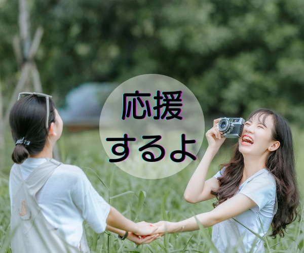 1時間500円◆ワンコインで親友チャットします スマホでサクッと♪雑談♪愚痴♪悩み♪時間つぶし♪親友トーク♪ イメージ4