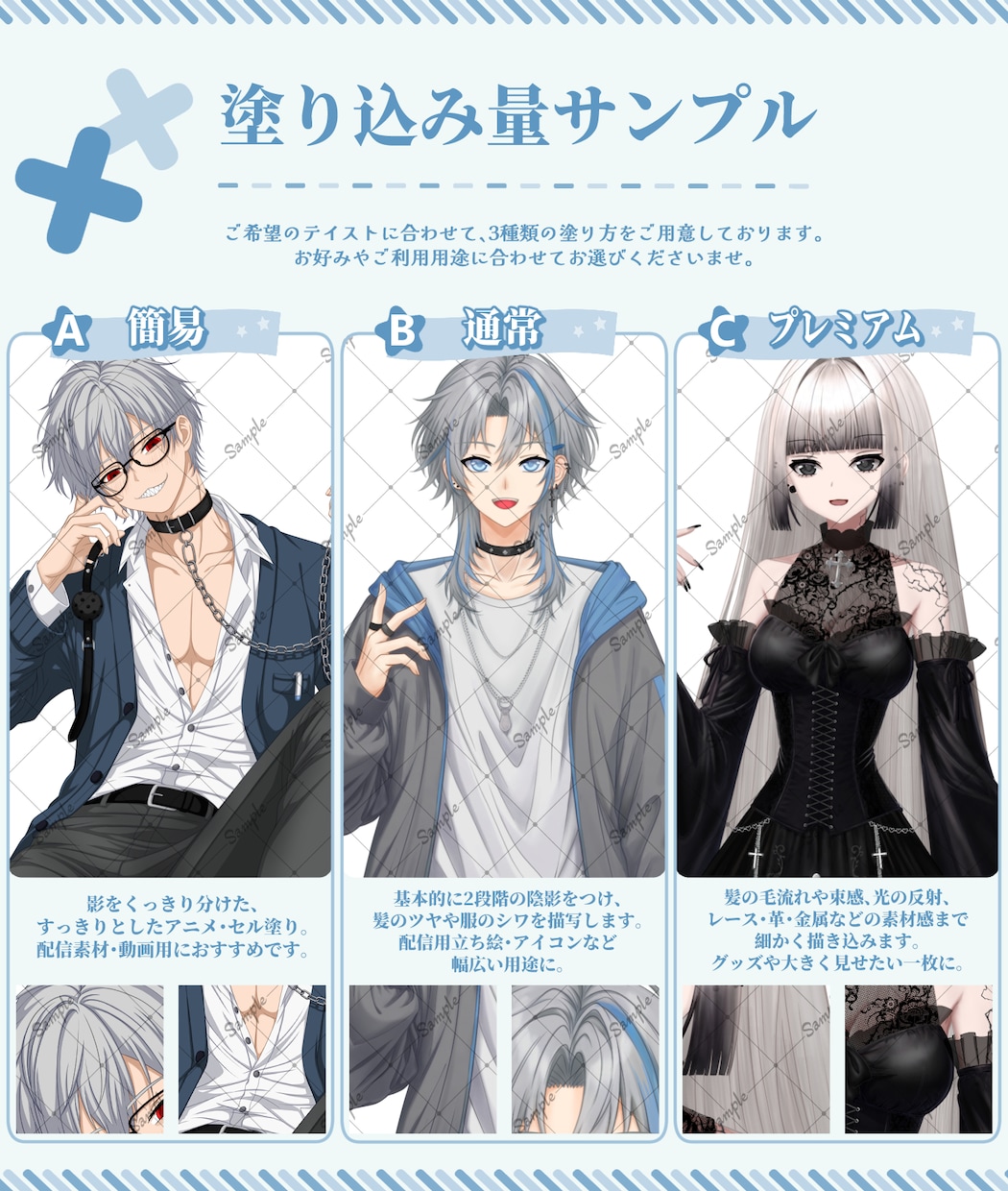 SNSアイコン・ヘッダーイラストお描き致します 個人も商用も！配信者・歌い手・一般の方も！男女どちらも対応 イメージ3