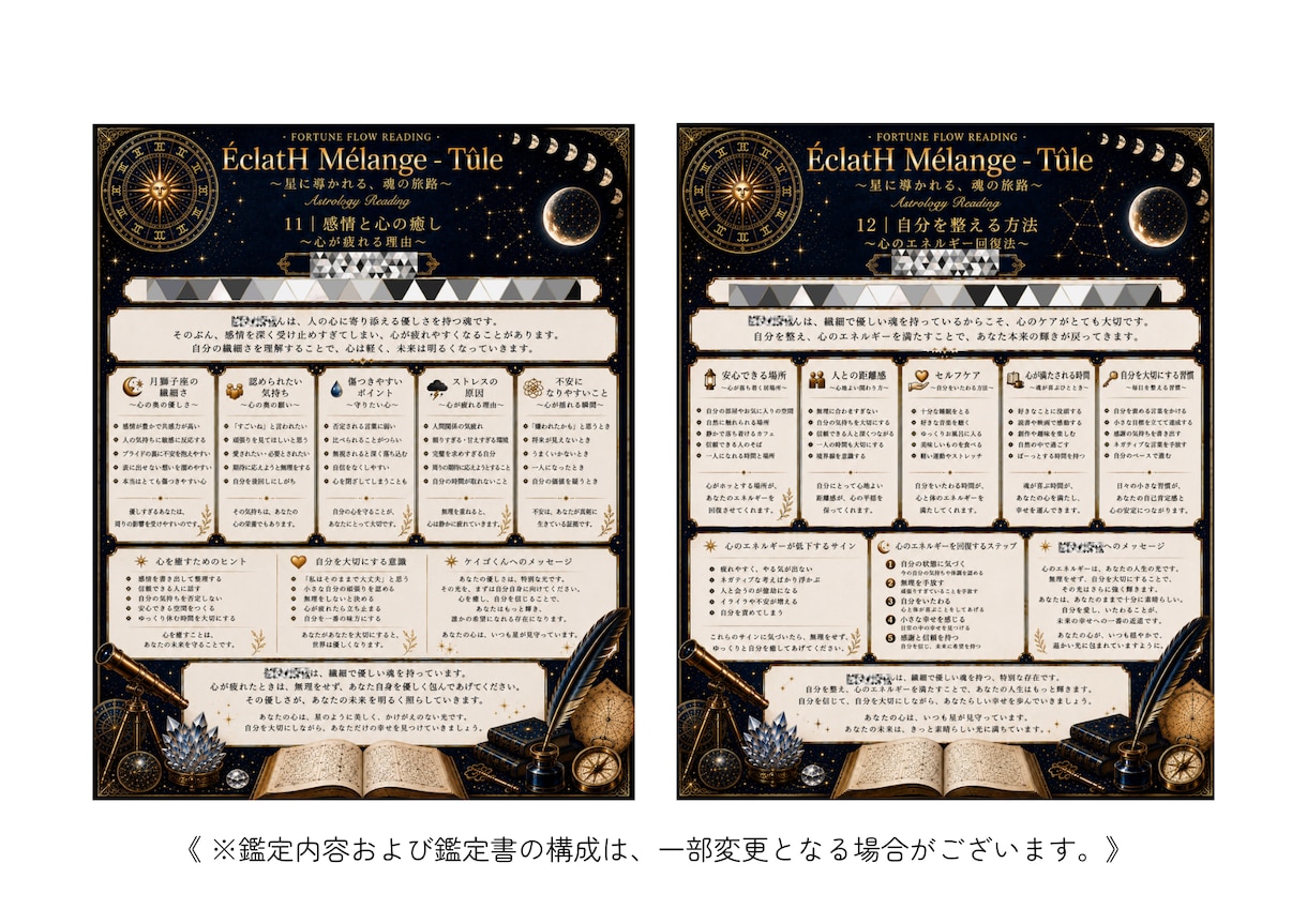 あなたの魂の目的・使命・本質を星のことばで紡ぎます 生まれる前に選んだ使命・本質・恋愛・仕事・ご縁を読み解きます イメージ9