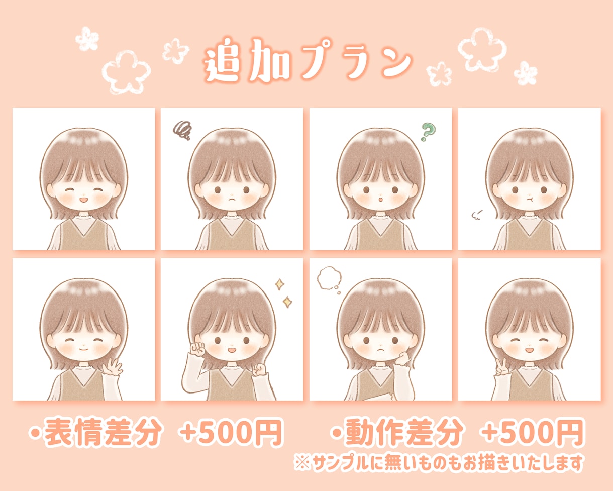 ほんわか優しいイラスト描きます イラストで可愛く温かみのある雰囲気を伝えます♪ イメージ4