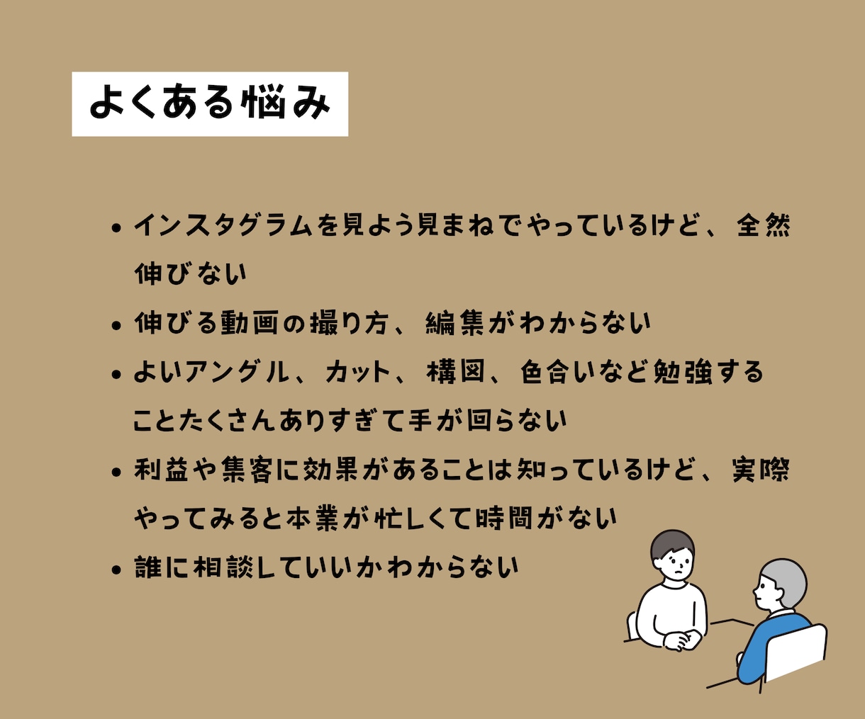 インスタ初心者様サポート！個別カウンセリングします 【毎月5名限定】お試し価格でサービス体感してください！ イメージ3