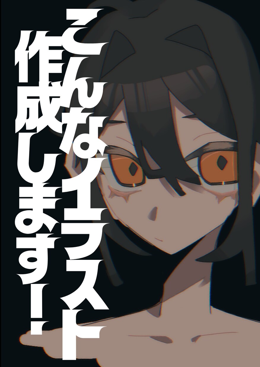 最低価格！シンプルイラスト作成します 他アプリでの実績多数！最短即日納品！何回でもお直し無料！！ イメージ1