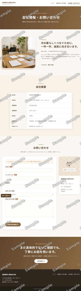 Silverプラン：建築・整体院向けHP制作します サービスを詳しく伝えるサイトにおススメ イメージ4