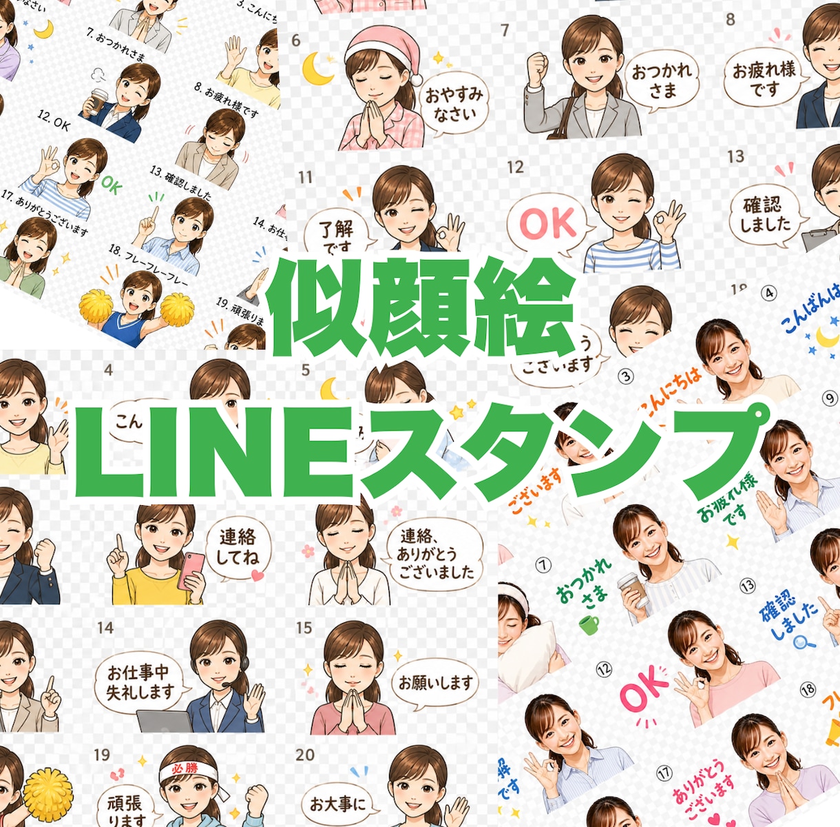 写真１枚で似顔絵LINEスタンプ制作します ★安価で迅速　★写真１枚でかわいい似顔絵スタンプ イメージ5