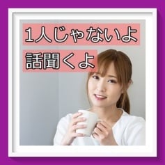 我慢しすぎているあなたの言葉と声を聞きます 頑張ってるあなたの心の拠り所。 一人で背負いすぎてませんか？ イメージ1