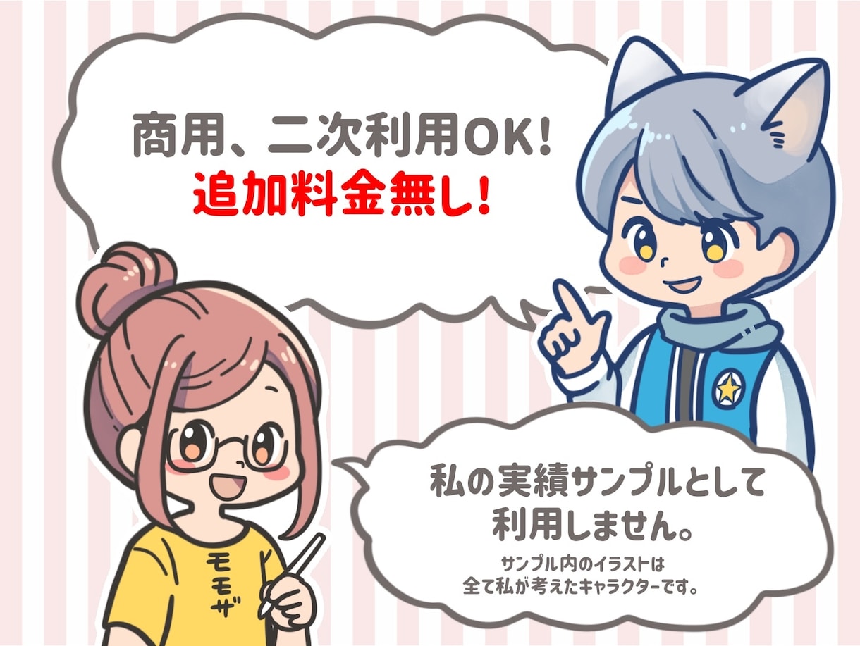 ポップで目立つ!可愛いデフォルメキャラ描きます カラフルで目立つミニキャラ！アイコンやヘッダーにぜひ！ イメージ8