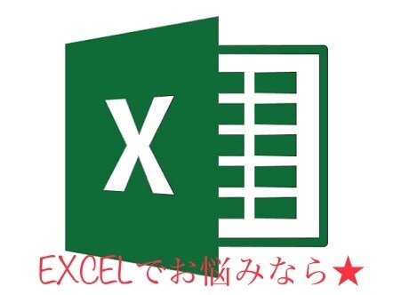 EXCELお助け★グラフ、関数、マクロ自動化します EXCELで困ったら。関数が不明、定例作業を自動化したい等 イメージ1