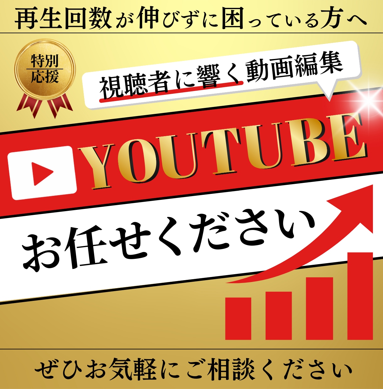 視聴者に響く動画編集を提供します 初心者でも安心！丁寧な動画編集でサポート！ イメージ1