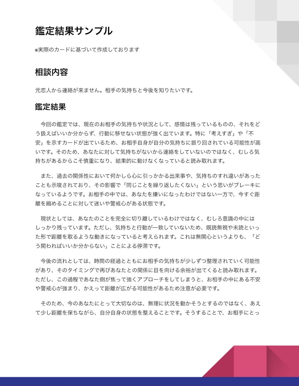 原則なんでも詳しくはっきりと占います あなたが気になることなどなんでも気軽にどうぞ イメージ2