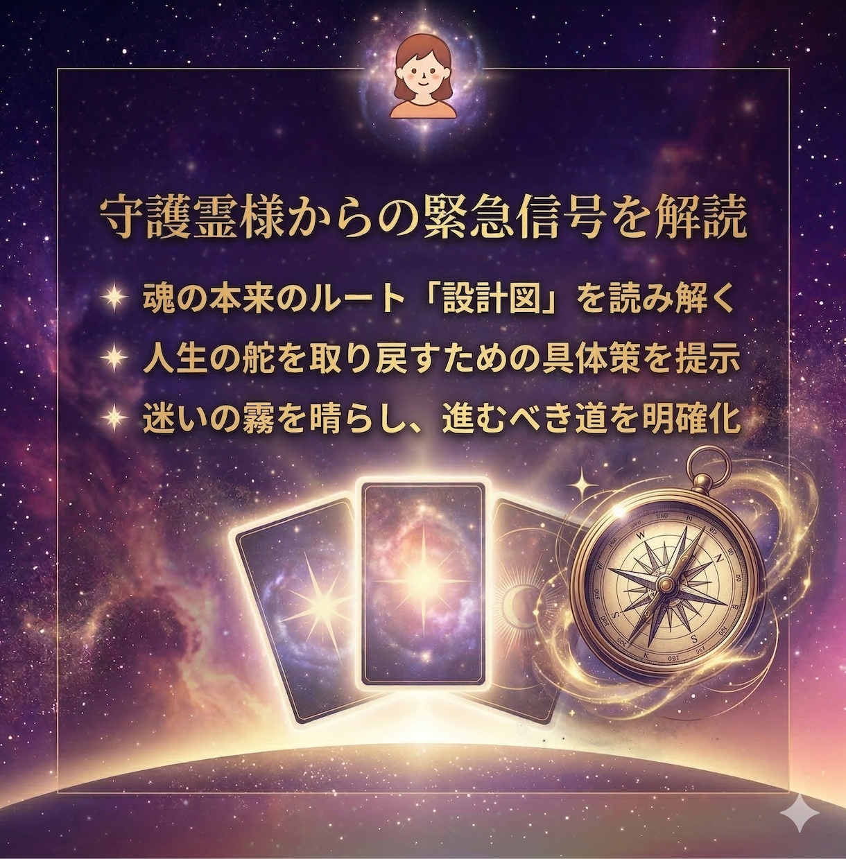 進みたいのに進めない原因を視ます 今の状態と流れを読み解き次の一歩を見つけます イメージ3