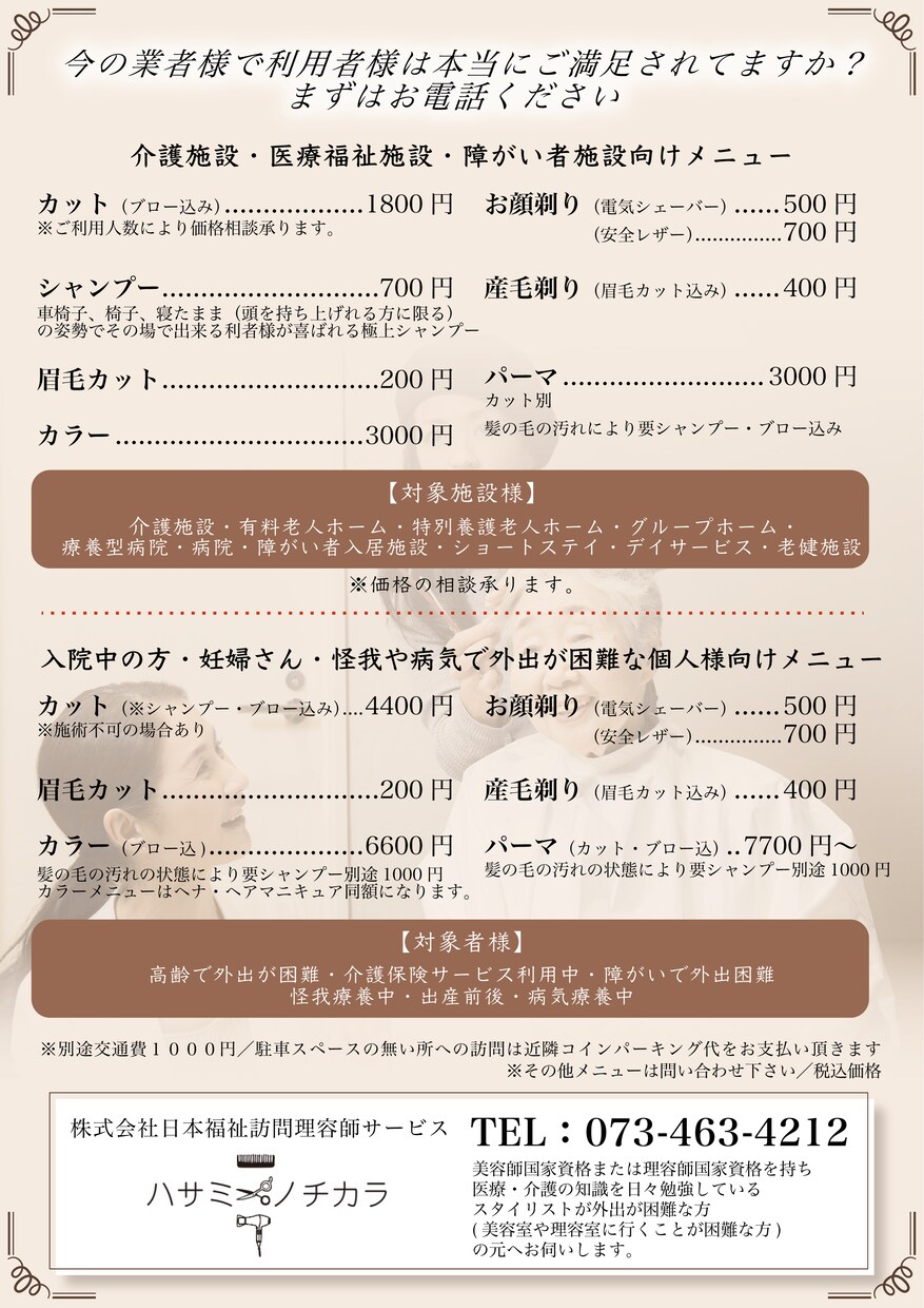 格安でシンプル＆美しいメニューを作成します ミニマル、フェミニン、上品、繊細…などのイメージに◎ イメージ10