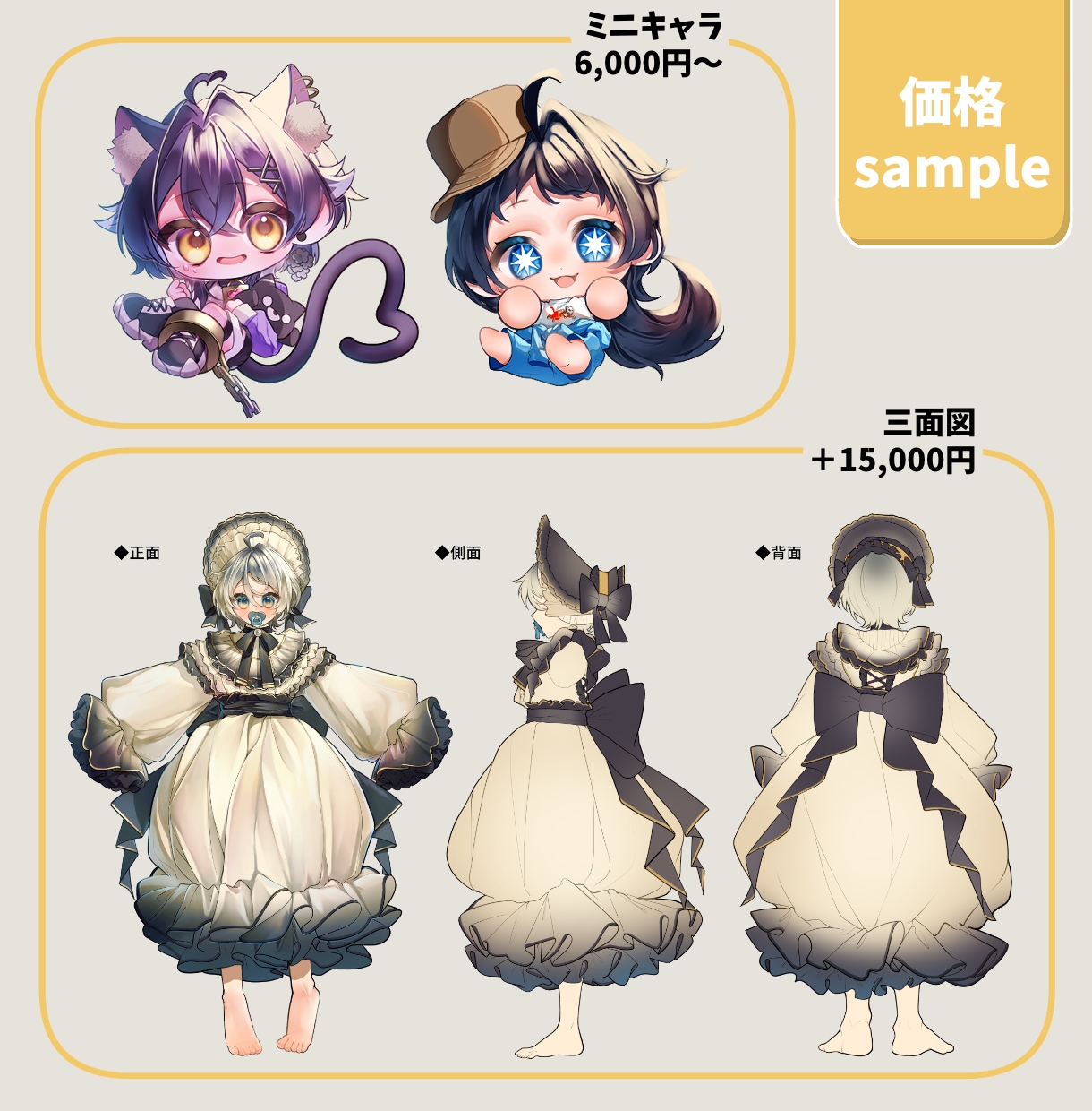 商用◎キャラデザ込み、かわいい立ち絵を制作します VTuberやTRPG向けのキャラクターをお探しのあなたへ！ イメージ3