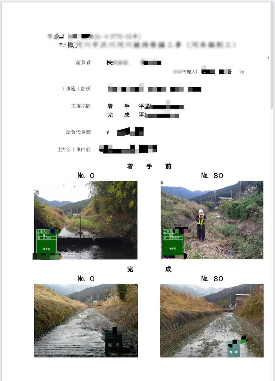 建設現場のあらゆる書類作成します 公共工事の完成図書等作成のお手伝いをさせて頂きます。 イメージ1
