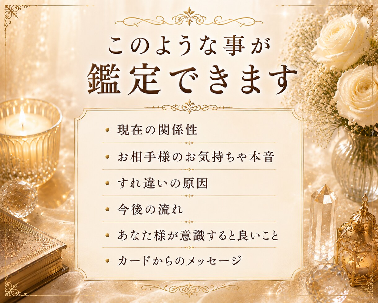 家族・職場・友人との人間関係を読み解ます 介護・義実家・兄弟姉妹のお悩みにも イメージ3