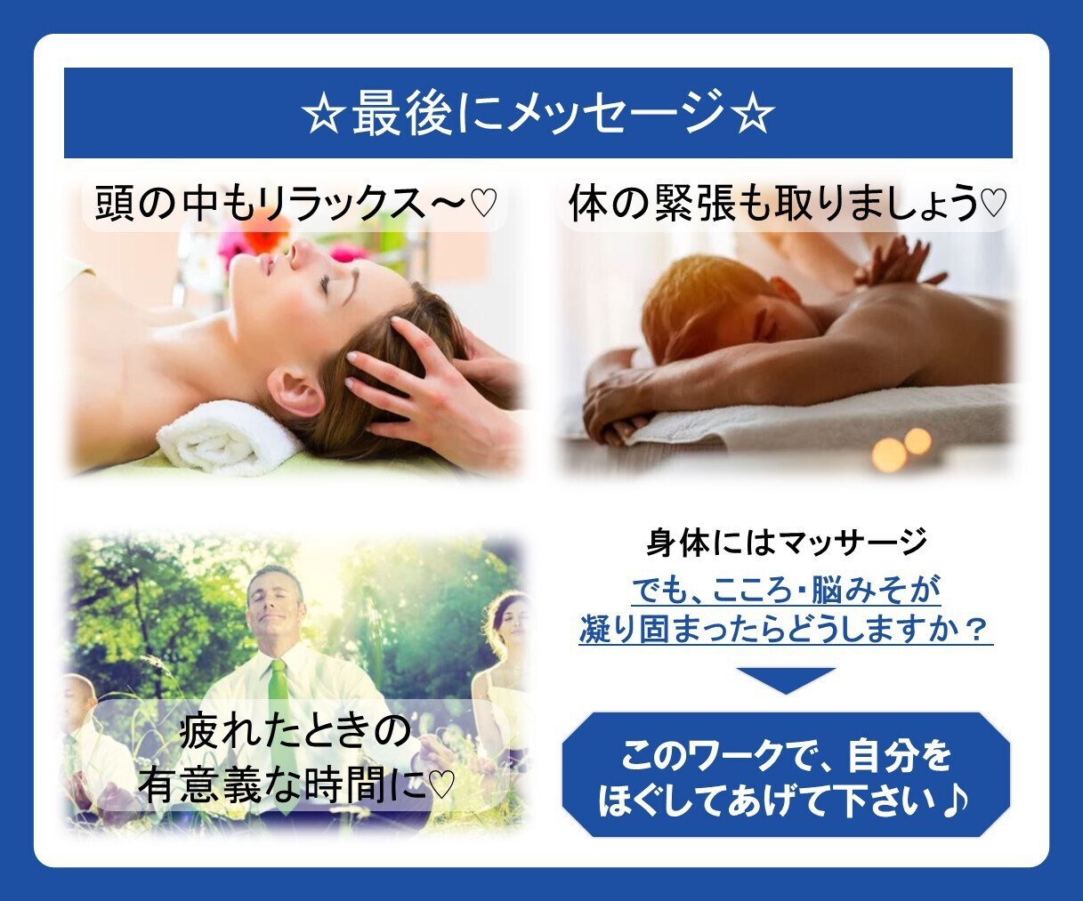 頭がもうグチャグチャ！！　それ、【解消】に導きます ギュウギュウな思考⇒【脳に余白】を作り、仕事の効率アップへ♪ イメージ7