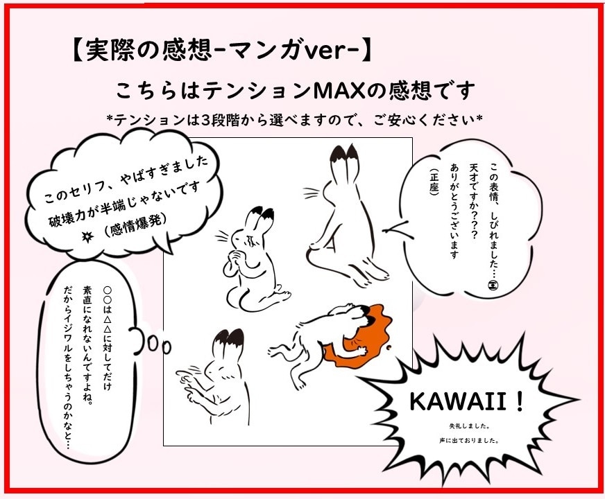 あなたの二次創作に明るく楽しい感想をお届けします 本文に感想書き込み！仲間と語らう楽しい感想をお届けします♪ イメージ7